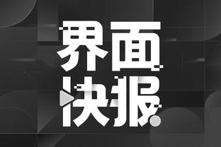 开云app官网下载体育版本截图4